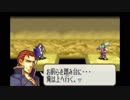 【実況】10代を取り戻したい大人のFE聖魔の光石ハード【15章】part2