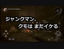 【JM】ジャンクマン、クモは まだイケる