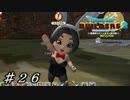 【実況】はじめてのドラゴンクエストビルダーズ２part26