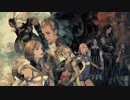 【FF12】自由への闘いミックス【FF12TZA】