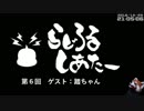 【ゲームの話をしよう】らじろるしあたー第６回　ゲスト：踏ちゃん（2016/12/23）