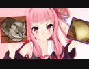 琴葉茜の闇ゲー#56 「Cat or Bread？（猫ですか？　パンですか？）」