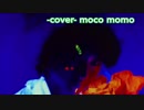 中森明菜  BLUE OCEAN   -cover- moco momo