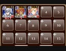 背水の陣４【千年戦争アイギス ケラ王子+未覚醒イベ白ユニ】
