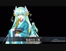 【FGO】清姫VS閻魔亭高難易度