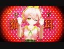 【MMD花騎士】ハコベラちゃんでネコミミアーカイブ【EndressStorm式モデル】