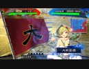 【十一州 Ver2.1.0.A】ケニア使いの妙な人【対烈鬼連合】