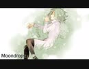 【Gumi】Moondrops