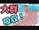 ぼくたちピクミンじゃないけどついて行く。