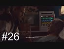 【Detroit】ゆかりは自由を手に入れる #26【VOICEROID実況】