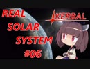【VOICEROID実況】kerbal space programやるよ06【きりたんと仲間たち】