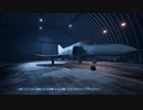 ACE COMBAT™ 7_ SKIES UNKNOWN キャンペーン動画　パート１