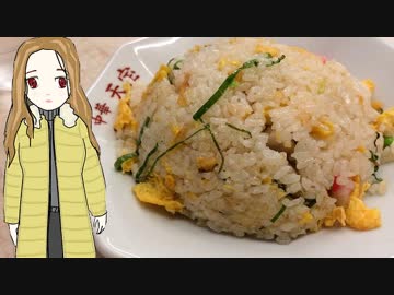 ｼｯﾄﾘ板橋炒飯　白い炒飯(高島平の天宝)