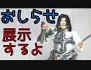 【お知らせ】闘会議2019で武器やマスク等展示するよ