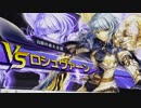 UNITIA　ギルドクエストvs羽は飾り　1/17