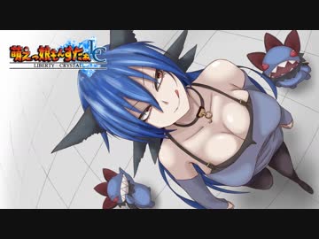【実況】萌えもん-Liberty Crystal-ってなんぞ？　その29