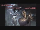 ゆっくり実況プレイ 『デッドバイデイライト』part 37　山岡凜