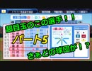 【パワプロ２０１８】更なる苦境！絶望的な球団史　Part５
