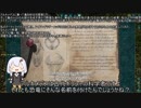 【ARK The Island編】再・琴葉姉妹で日誌収集の旅に出ます：4枚目