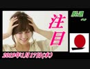 12-A 桜井誠、オレンジラジオ　脱退 ～菜々子の独り言　2019年1月17日(木）