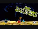 【検証】チュートリアル戦闘で負けたら？【キングダムハーツHD #2】