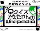 【イケボ＆カワボのトークバラエティ】#197　めがねこタイム