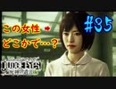 【キムタクが如く】JUDGE EYES：死神の遺言 実況プレイpart35