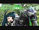 【東北ずん子車載】東北ずん子の宮城ツーリング探訪 part9