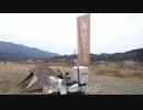【交流キャンプ】日本単独野営協会のイベント