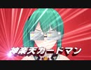 神　楽　天　カ　ー　ド　マ　ン