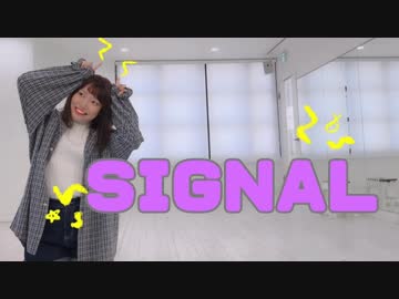 【かっぴぃ】SIGNAL踊ってみた【9人を1人で】