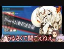 【刀艦乱舞】初期刀と推し槍で艦これ２期！その１７【１９冬Ｅ２甲】