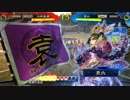 #三国志大戦　都督（）郭図くん入りデッキを模索してみる　#3594t