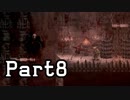 【Salt and Sanctuary】Part8 紅に染まったこの牢獄【実況】