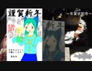 ヌヌヌニアスヌヌヌニア　総集編振り返り2018