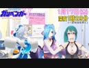 ついに地上波に進出するヤマトイオリと神楽すず 【テレ朝キャッチアップで2019年1月25日 00:59まで見逃し配信中】