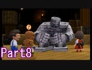 ドラクエ「知らない」ビルダーズ2nd Part8
