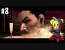 【デビルメイクライ2】凄腕の悪魔狩人、スタイリッシュを目指して　part8【実況】