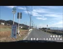 【車載動画】三重県道680号高倉佐那具線