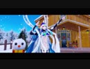 【FGO/MMD】政哥哥: 好き！雪！本気マジック