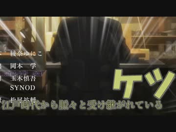 江戸時代から脈々と受け継がれているCƟNCᒧUSIƟN CƟNNE✕IƟN