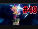 【スマブラSP】アドベンチャーモード灯火の星#49