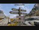 ファレンガーが行くSKYRIM竜の墓巡り 第九十九夜