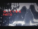 【アクション下手が頑張る！】HollowKnight　ぱーと30【ゆっくり実況】