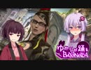 【BAYONETTA】ゆかりが踊るベヨネッタ Part5 [ch2 1／2]【VOICEROID実況】