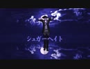 【MMD刀剣乱舞】シュガーヘイト(１番のみ)【山姥切長義】