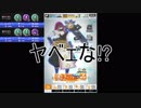 一発撮り！『＃コンパス』成長記【生声実況】　Part25