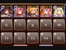 千年戦争アイギス　ハクタクに選ばれし者　幻獣顕現　イベGR白以下　☆3