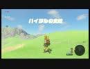 【実況】ゼルダの伝説　ＢｏＷ　♯4【広がる大地】