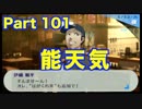 【ペルソナ3 】第101階【初見 】PSP版